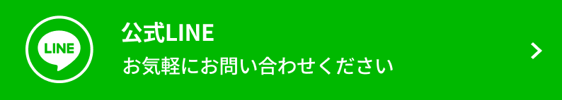 友だち追加